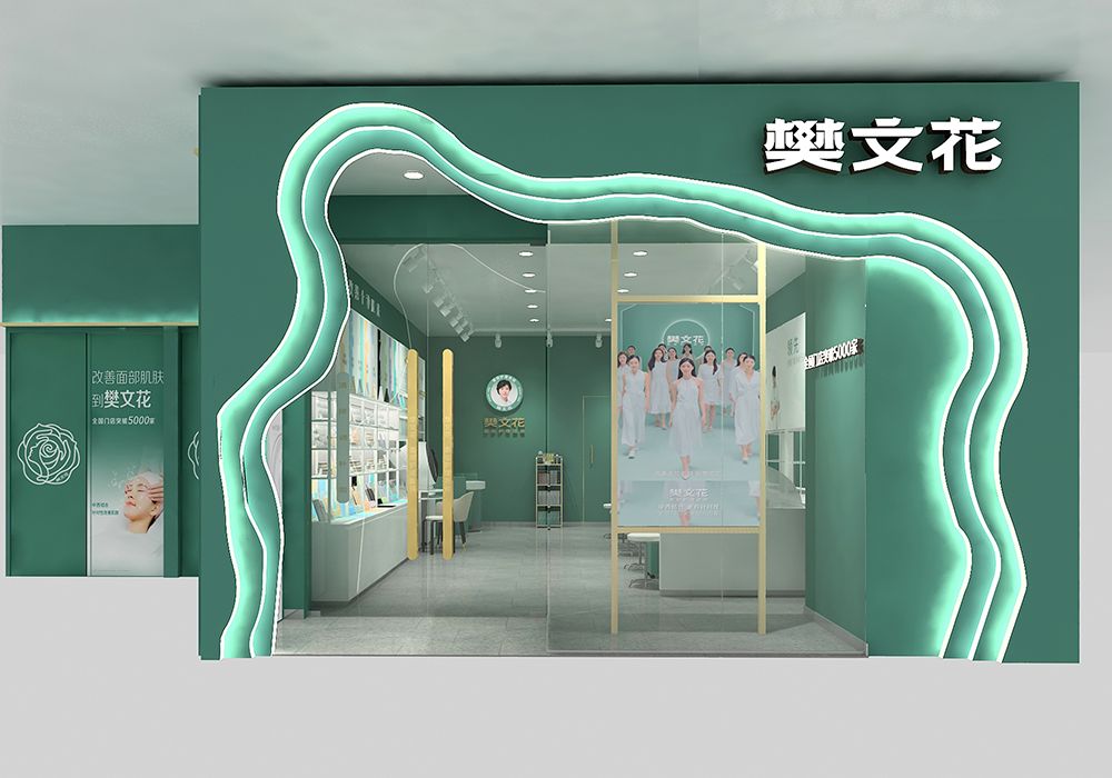 樊文花面部护理连锁效果怎么样,樊文花面部护理连锁活动现场