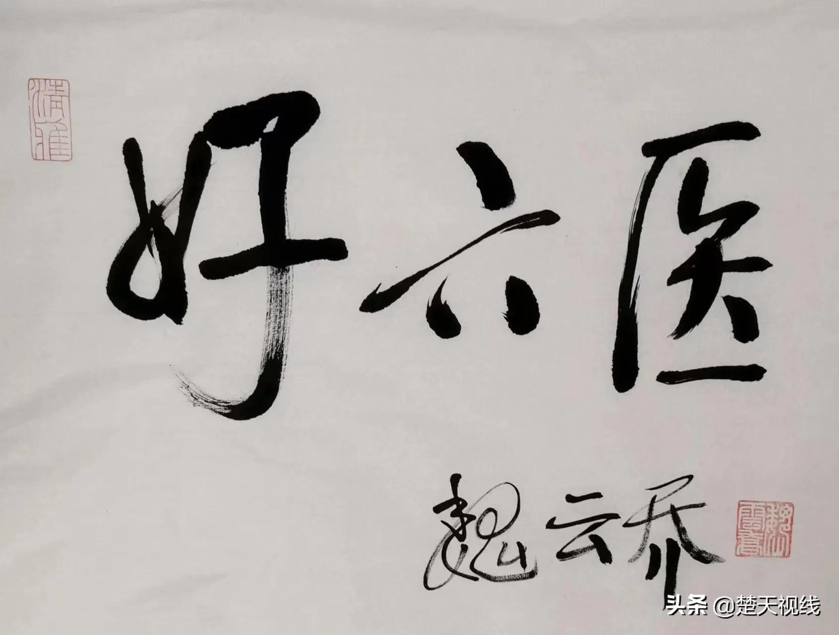 魏云乔：逛武汉市第六医院