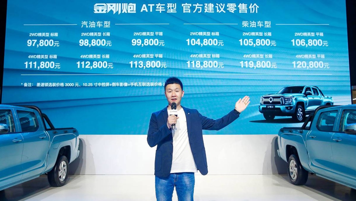 金刚炮最有性价比的四驱皮卡,金刚炮皮卡自动挡上市