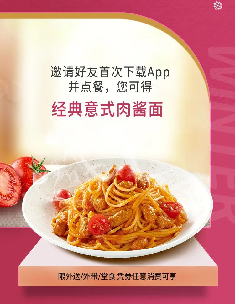 必胜客59买一送一团购券,必胜客app买一送一