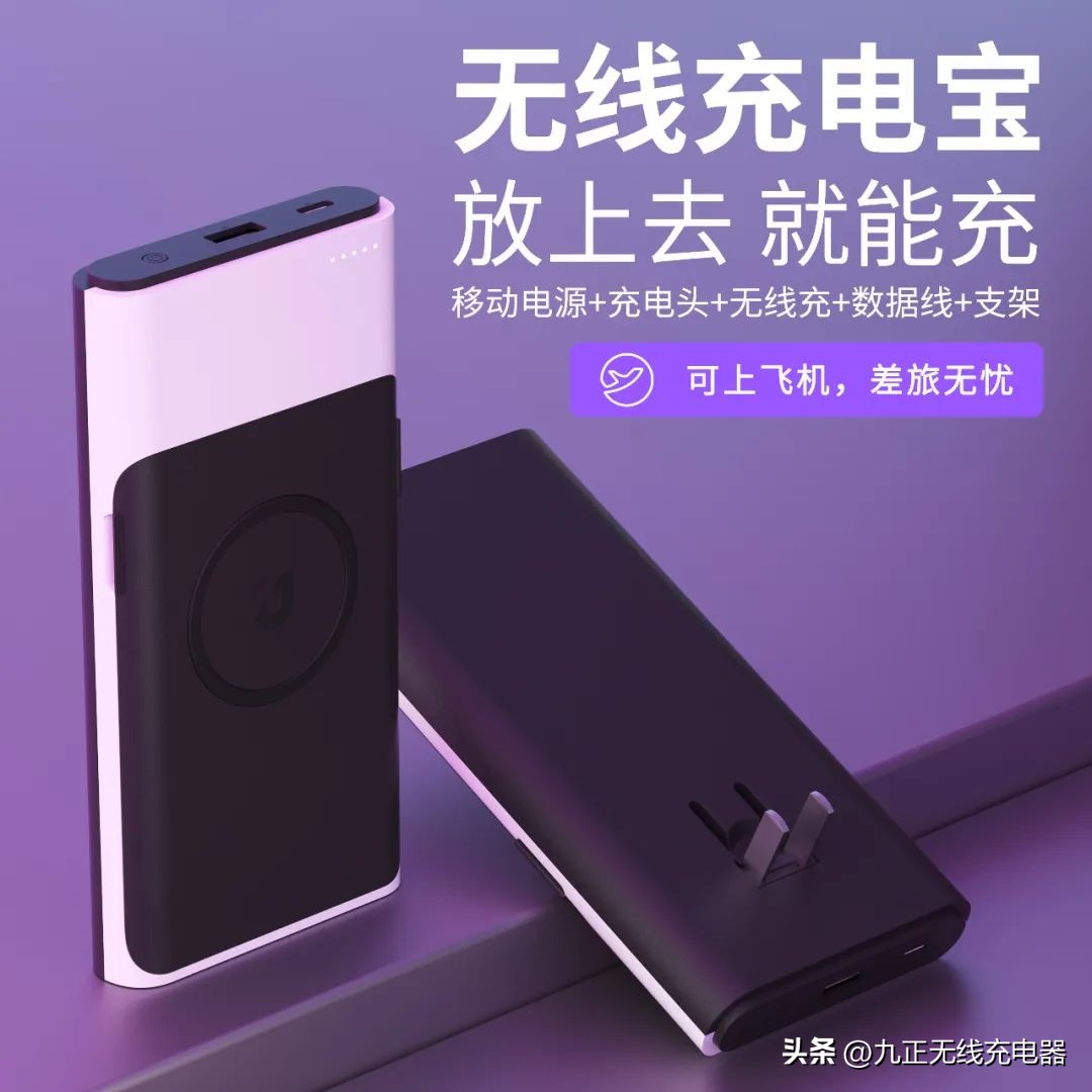 九正无线充电|过年啦!送这样的新年礼物让她记你一整年!