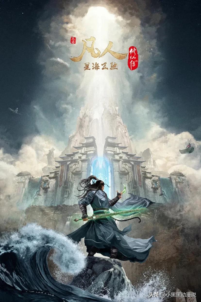 2023下半年国漫排行榜前十名,2023年十部国漫热度排行榜