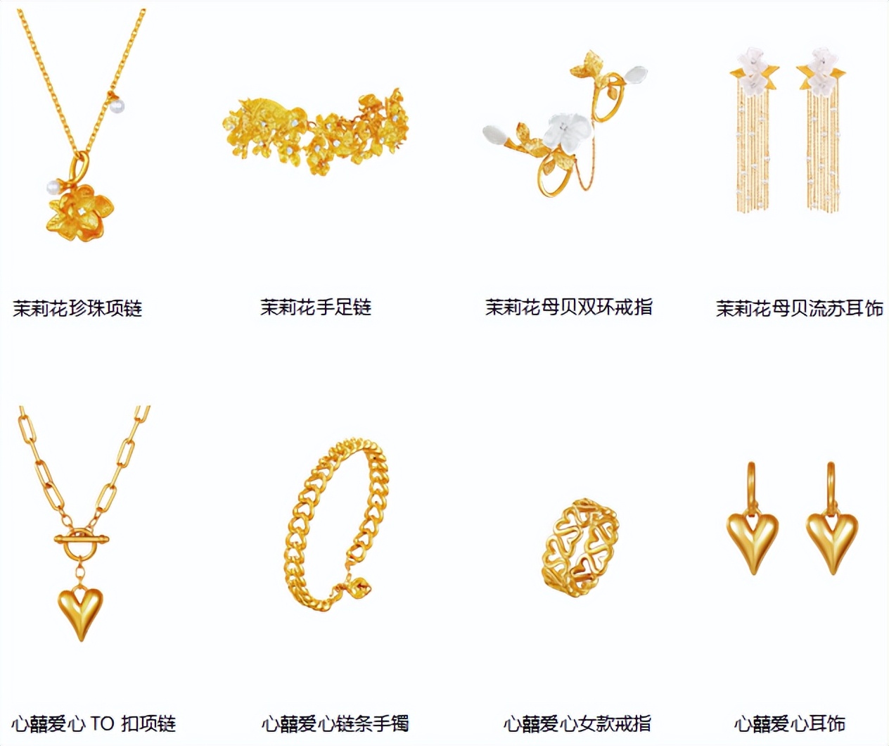 人生之喜，由我设计——老庙有鹊系列新绎国风喜“饰”