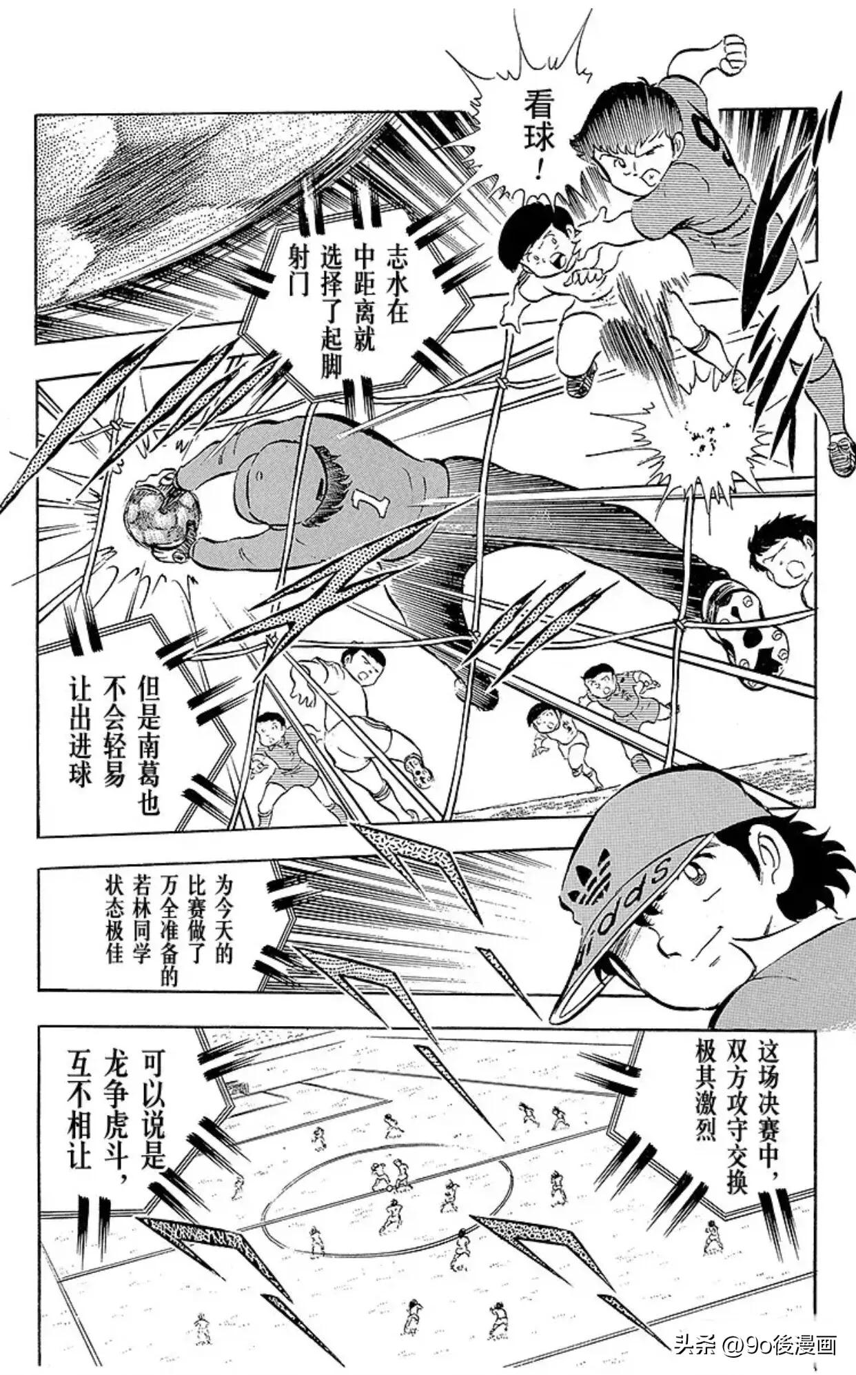 足球小将最后一话,圣诞足球小将第14集