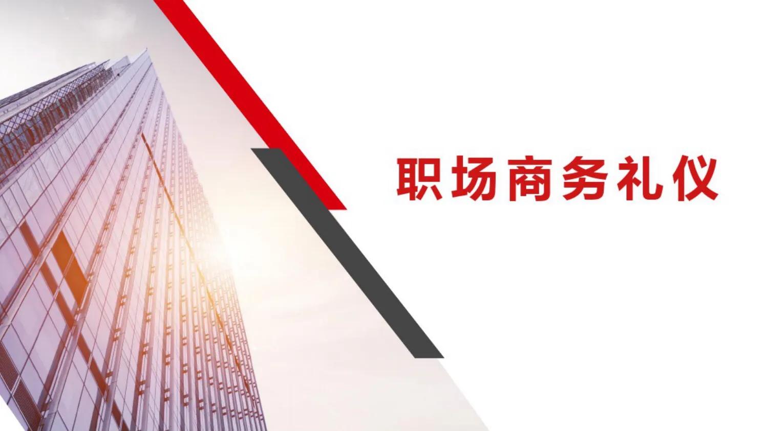 你职场中如何做好助理,助理职场礼仪