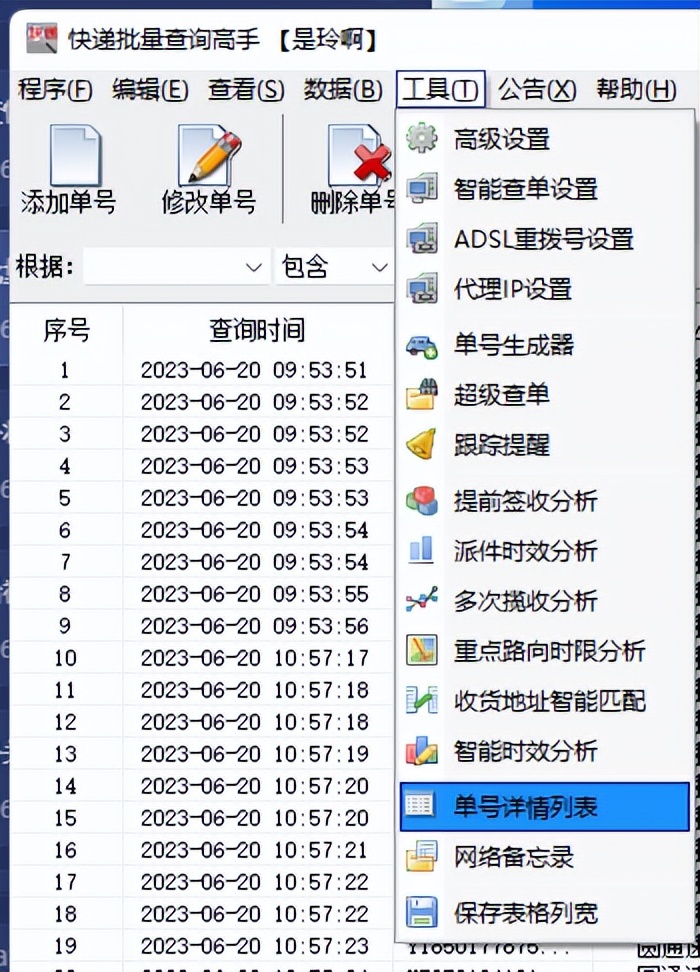 如何快速筛选重复的快递单号,怎么快速批量查快递单号
