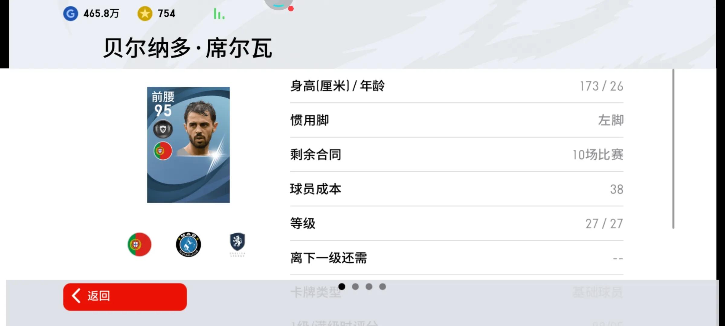 实况足球曼城普卡队套推荐,实况足球普卡套德布劳内