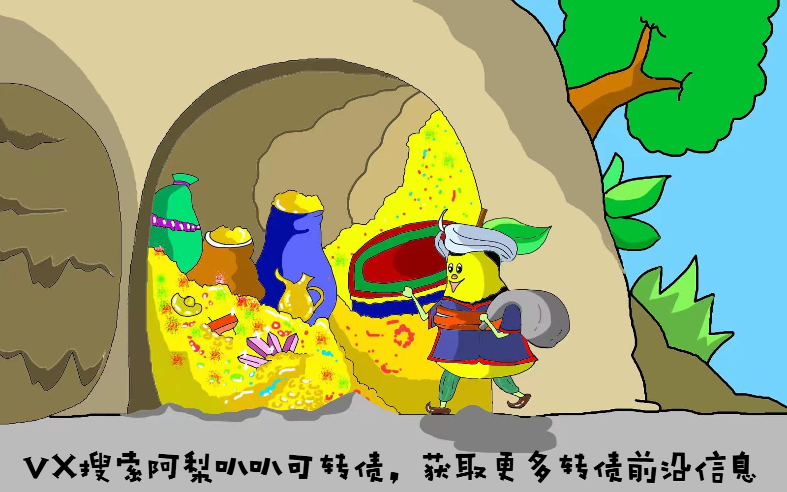 可转债之基础知识篇,可转债小课堂第二讲可转债的特点