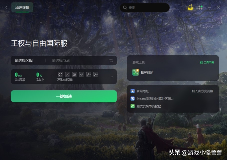 王权与自由国际服steam,王权与自由steam怎么下载