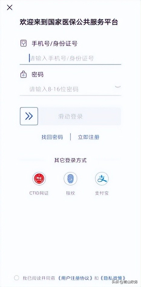 职工医保门诊共济热点问题解答,职工医保缴费热点问题解答