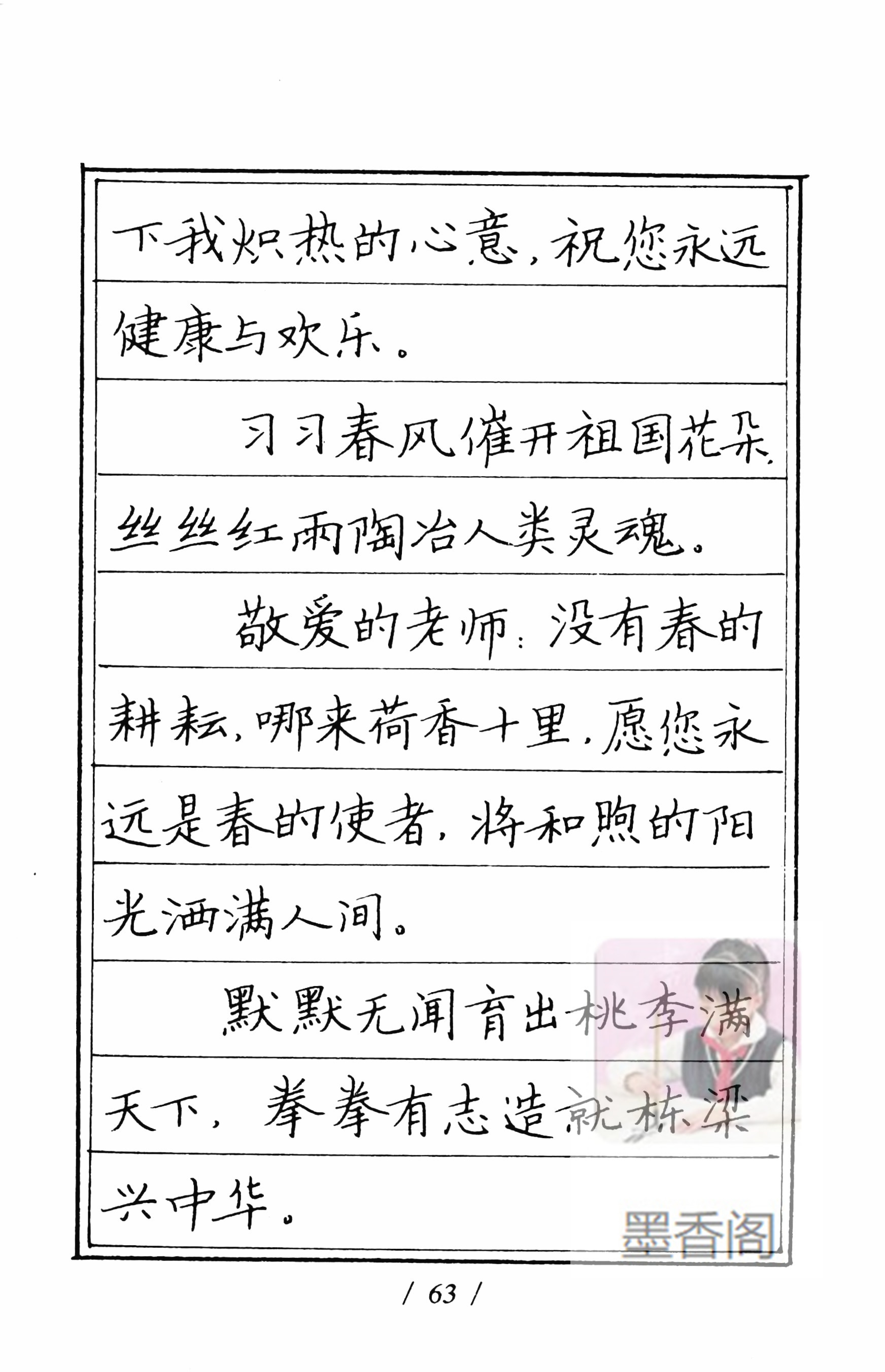 硬笔书法家张秀楷书作品,张秀硬笔书法心经