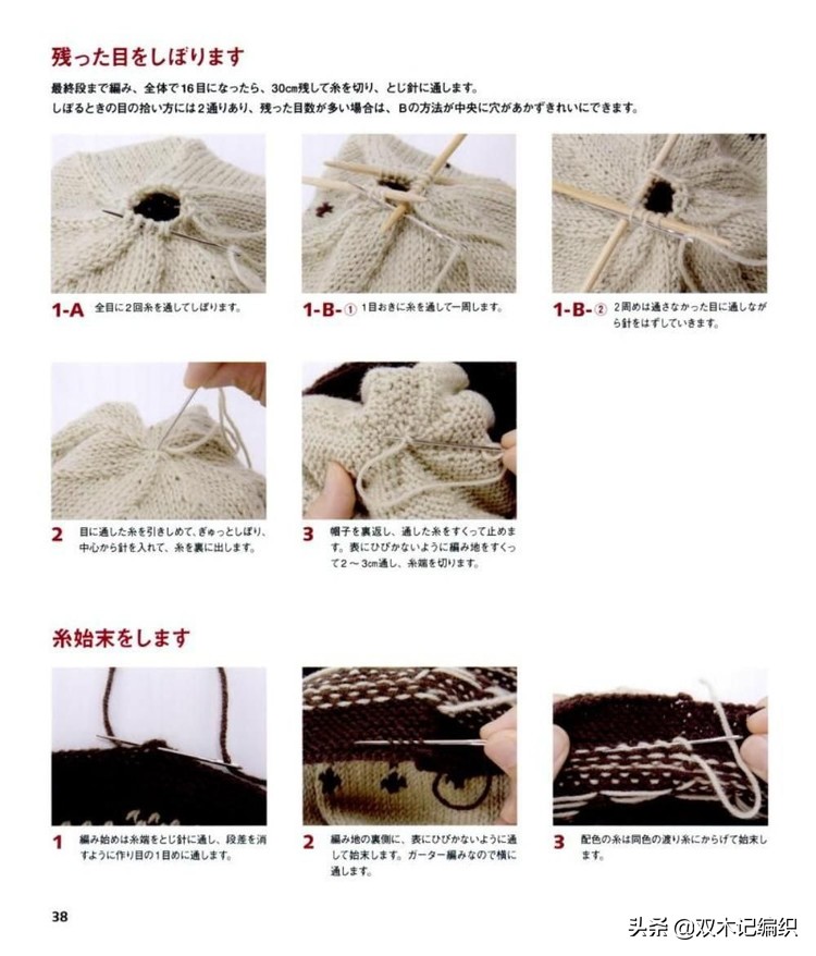 棒针男士提花帽子,北欧风棒针提花图解