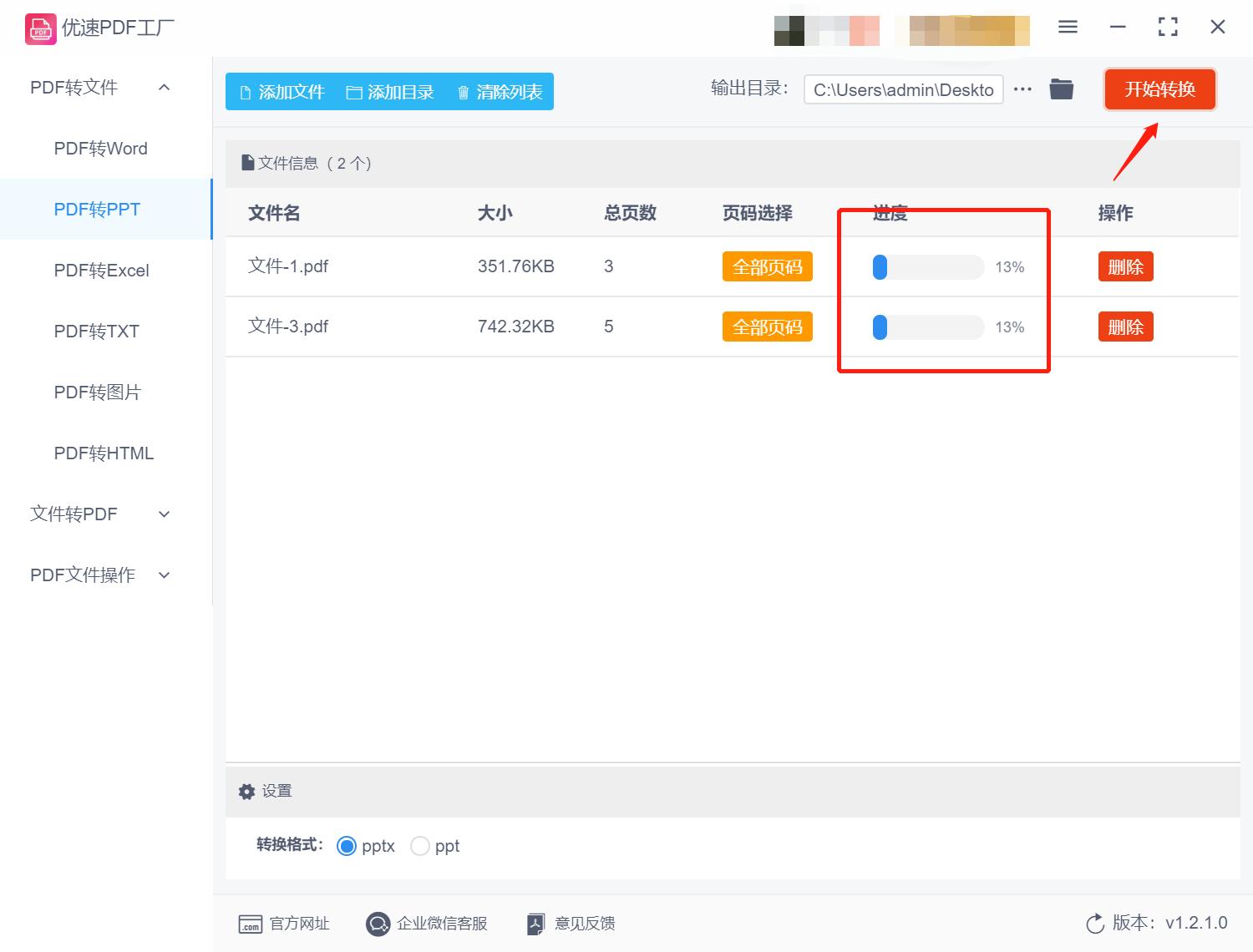 把pdf免费转换成ppt最简单的方法,ppt怎么转换成a4大小的pdf