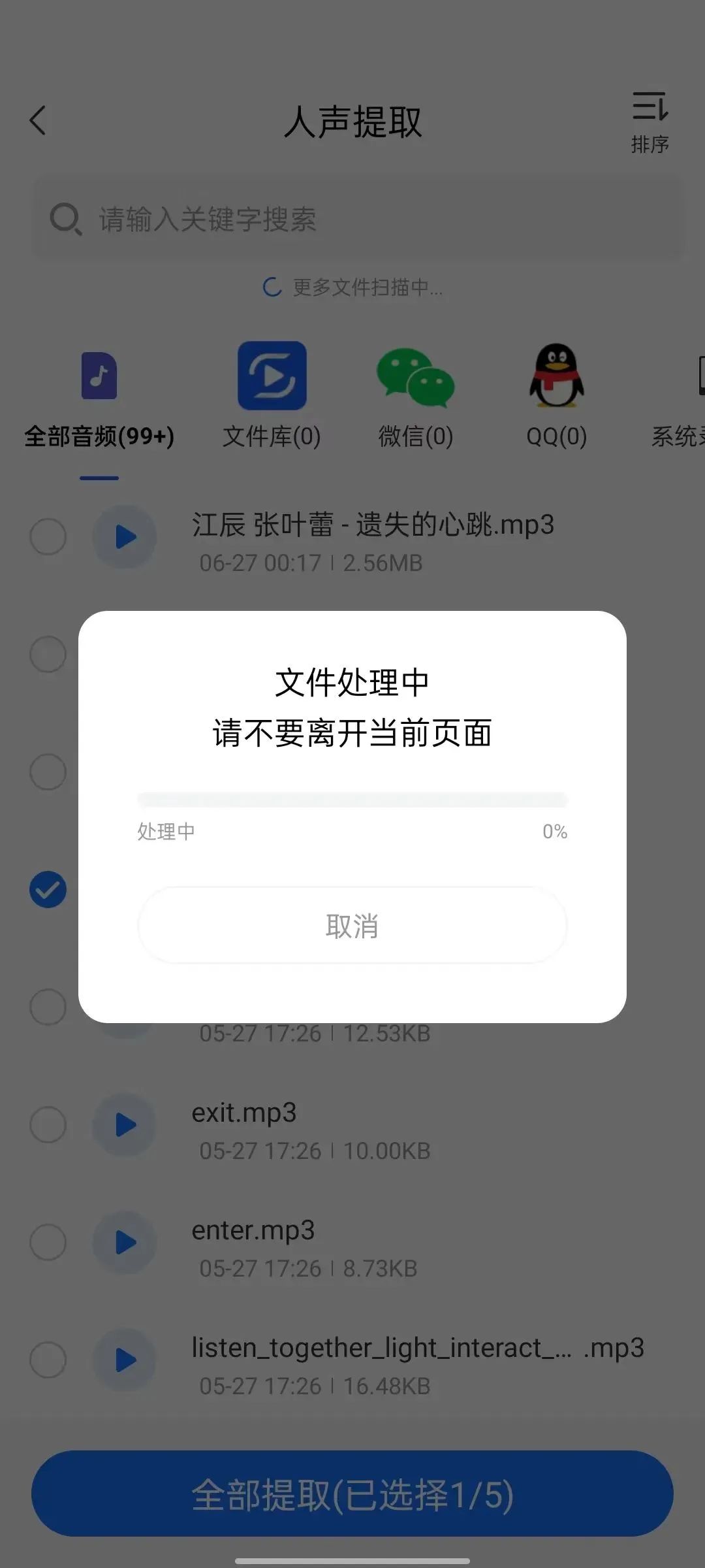 音频软件如何提取人声,音频分离提取人声在哪