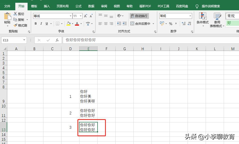 excel表格如何自动换行和列,excel表格操作如何自动换行
