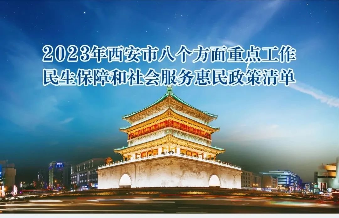 西安人才创业扶持政策,西安创业补贴申请流程和条件