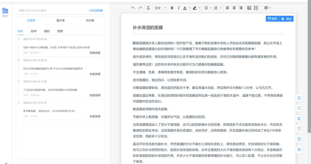福利文案吸引人怎么写,自媒体免费文案写作平台
