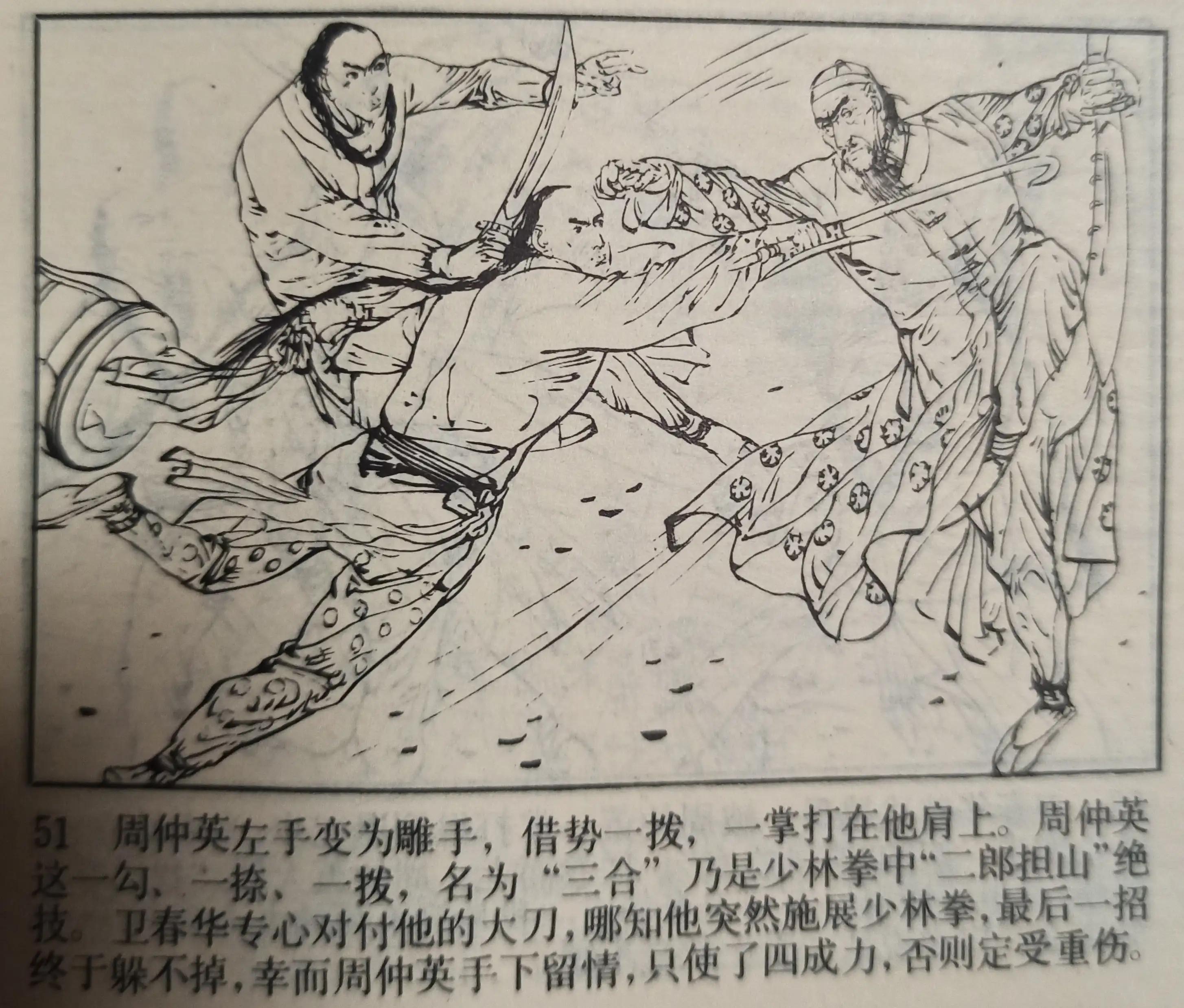 80年代绘画的连环画各类题材指南,连环画二七惨案