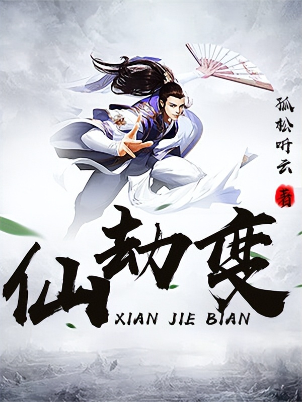 5本公认好看的男频小说推荐,5本熬夜也要追读的科幻小说