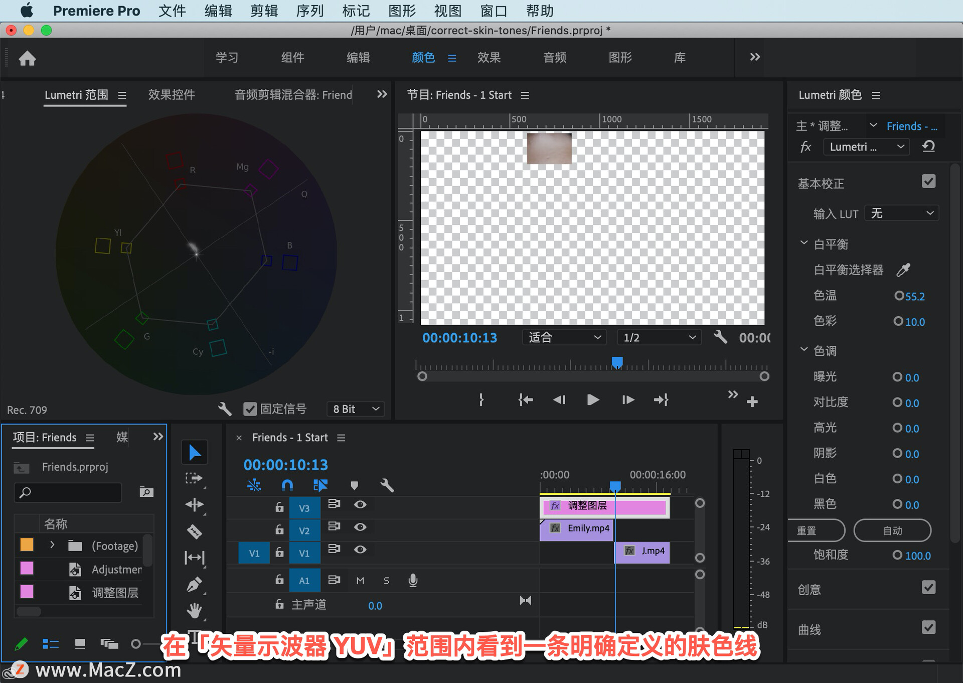 pr如何单独调局部颜色,pr如何调出最好看的肤色