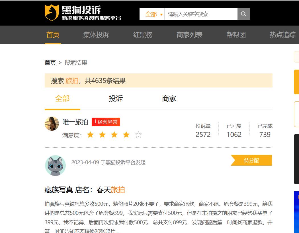 旅游旅拍怎么才省钱,旅拍摄影师都是怎么赚钱的