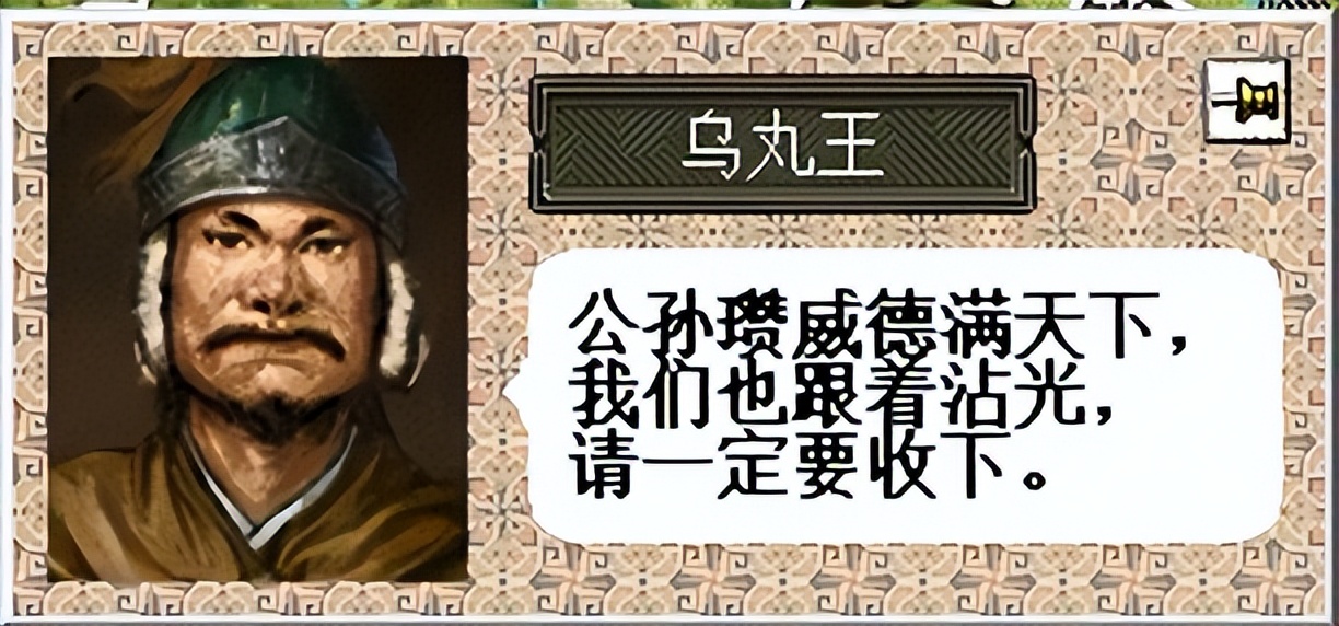 三国志6：横扫河北、平定乌丸！短剧本《白马长史》你玩过吗？