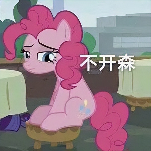 小马宝莉碧琪表情包,小马宝莉分享表情包