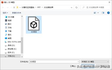 ppt制作真正的3d环绕图片,ppt如何制作由建筑平面转换到3d