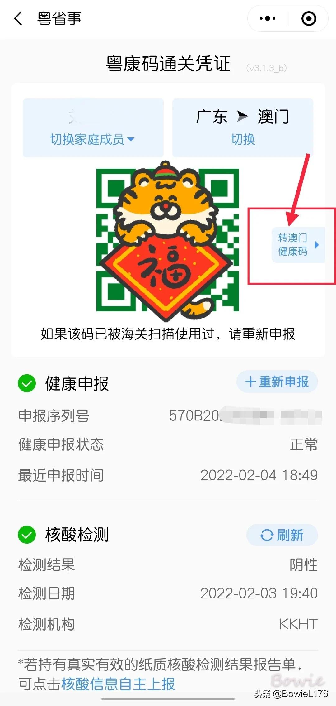 澳门过关最简单的方法,澳门过关签注办理流程