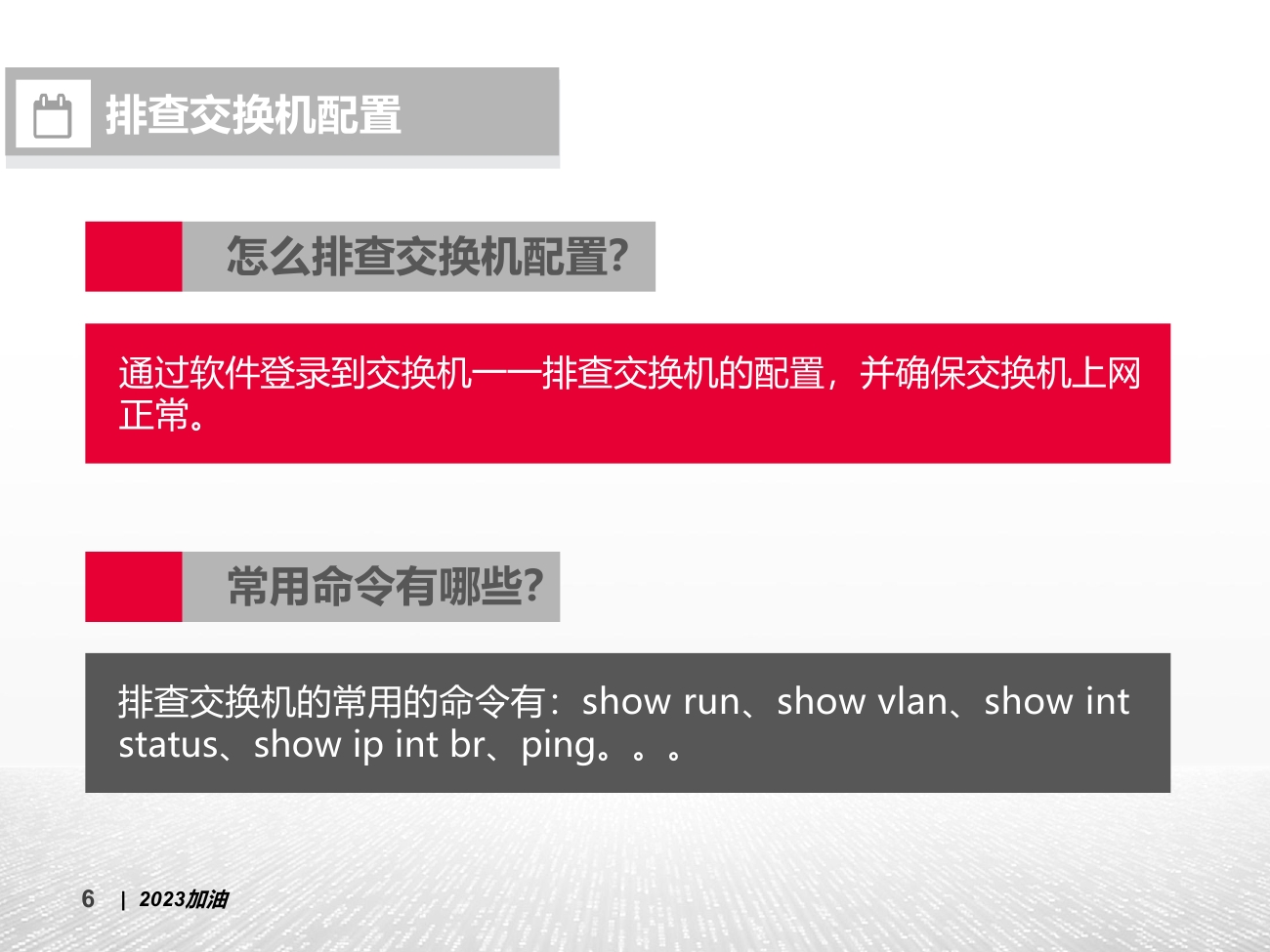 交换机的电脑连不上网怎么回事,交换机网络连接正常但无法上网