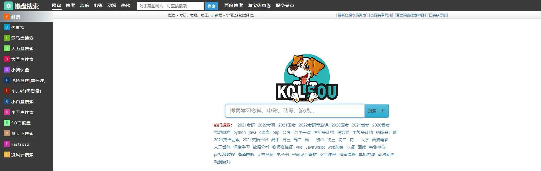 分享10个宝藏又好玩的网站,有意思又有用的宝藏网站推荐