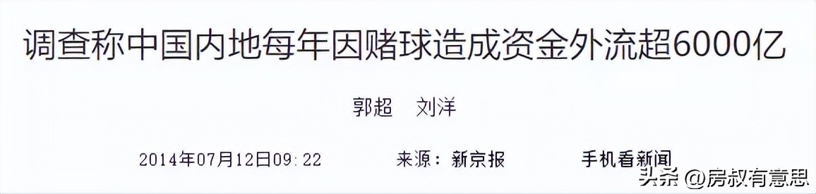 世界杯竞猜多少人倾家荡产,世界杯竞猜2-3球是怎么回事