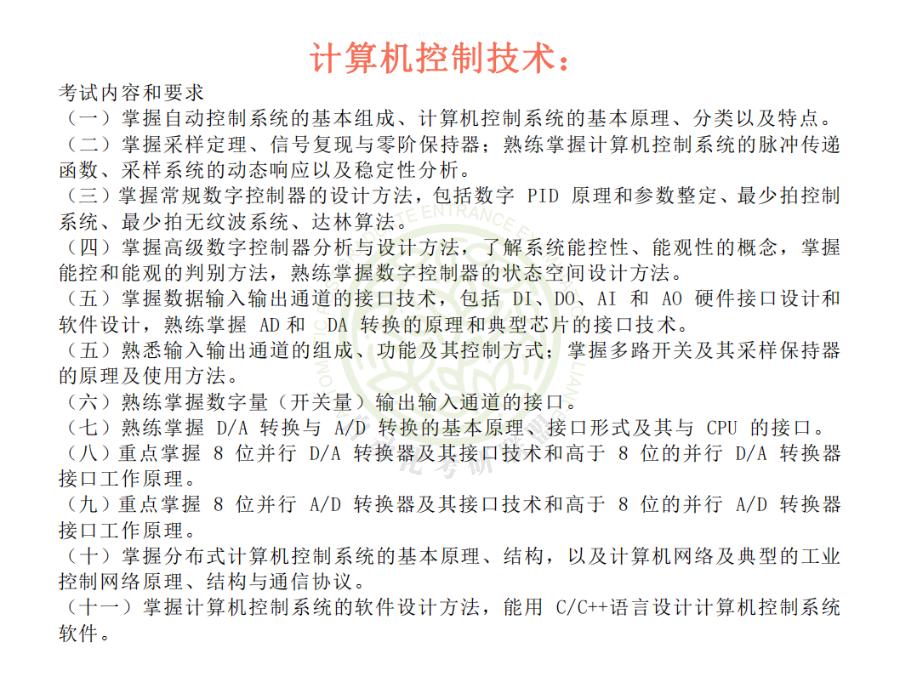 录取难度低!24届重庆邮电大学自动化考研院校分析!