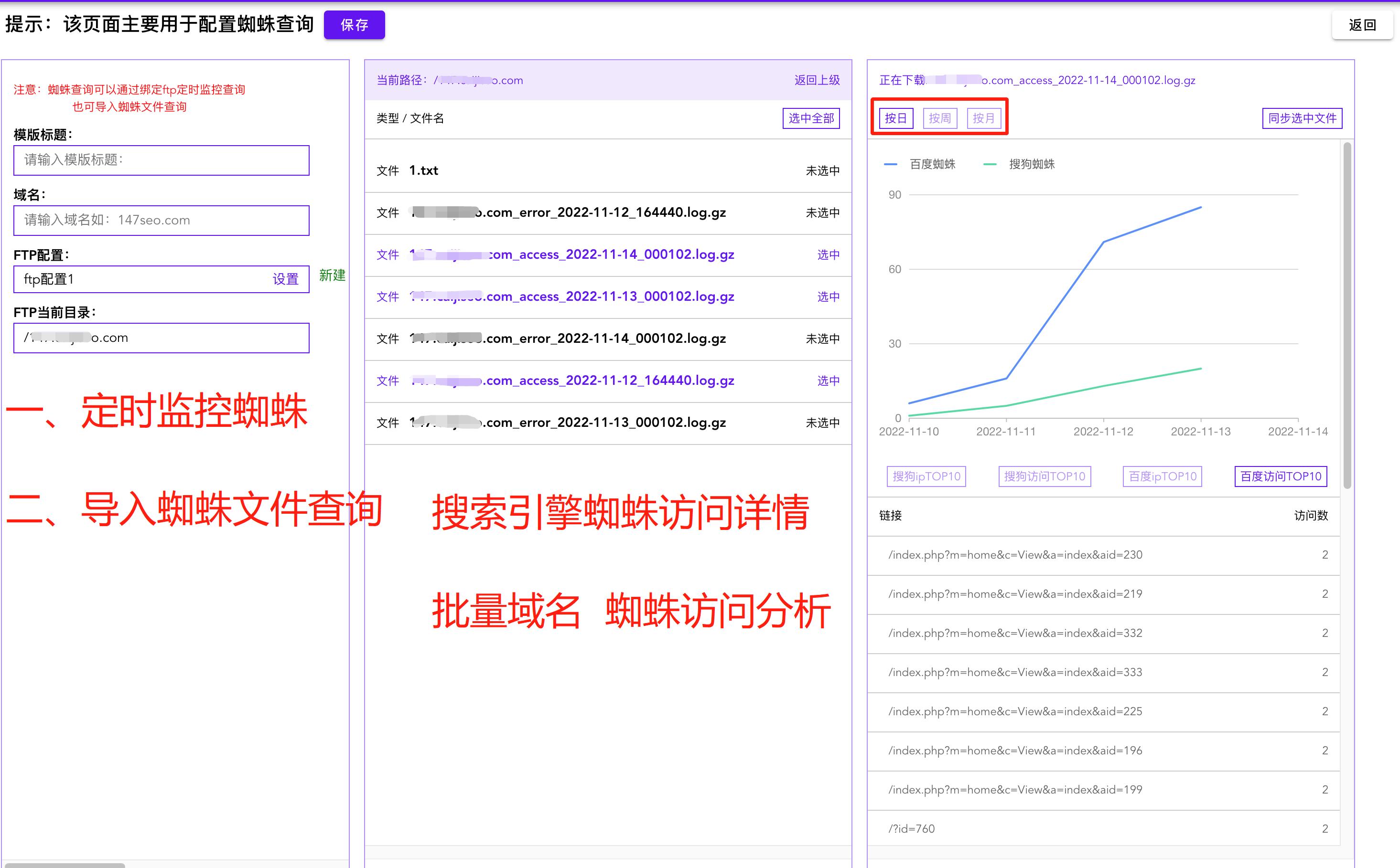seo网页模板,seo数据分析模板