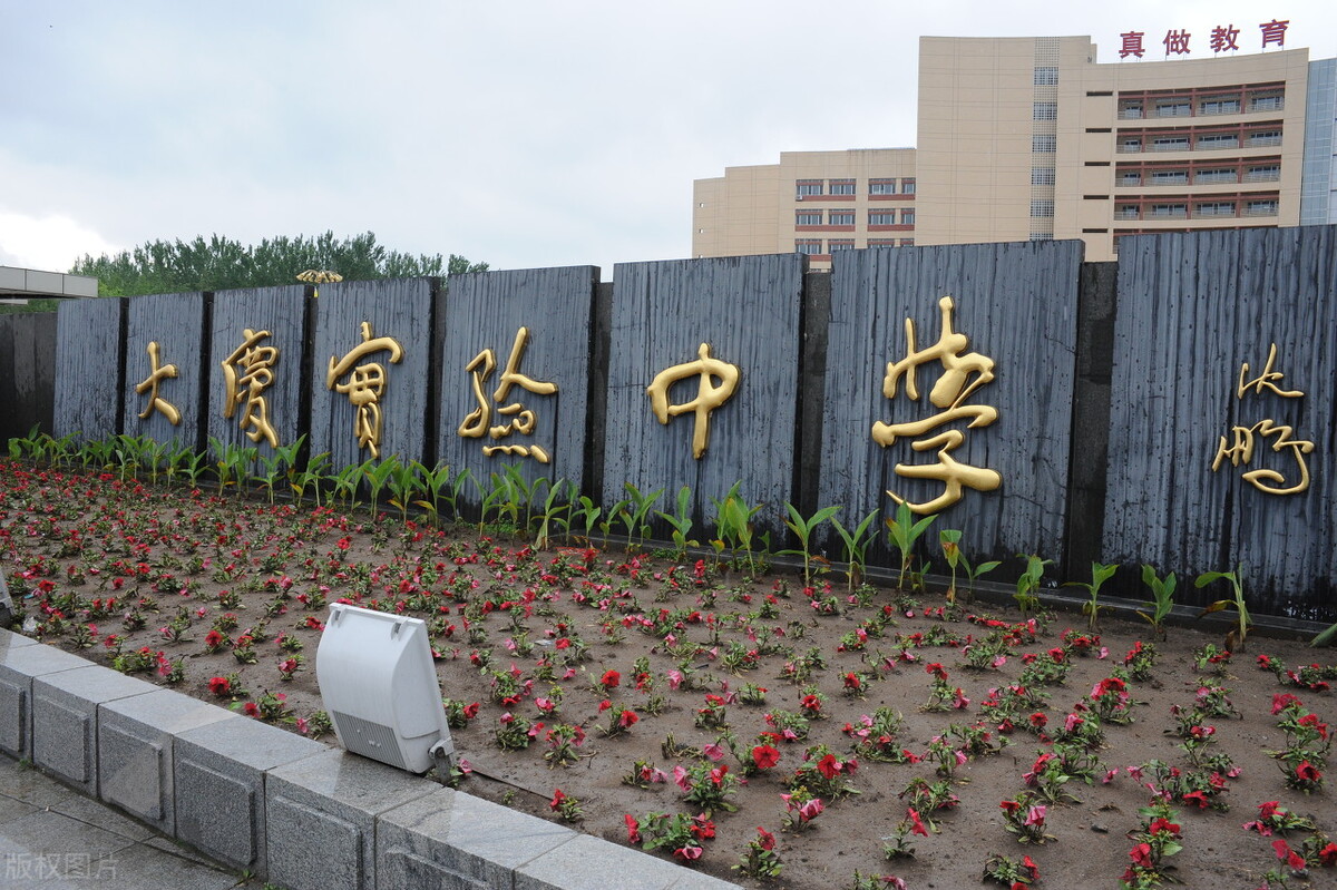 大庆实验中学和铁人中学录取分,大庆实验中学2022成绩排名