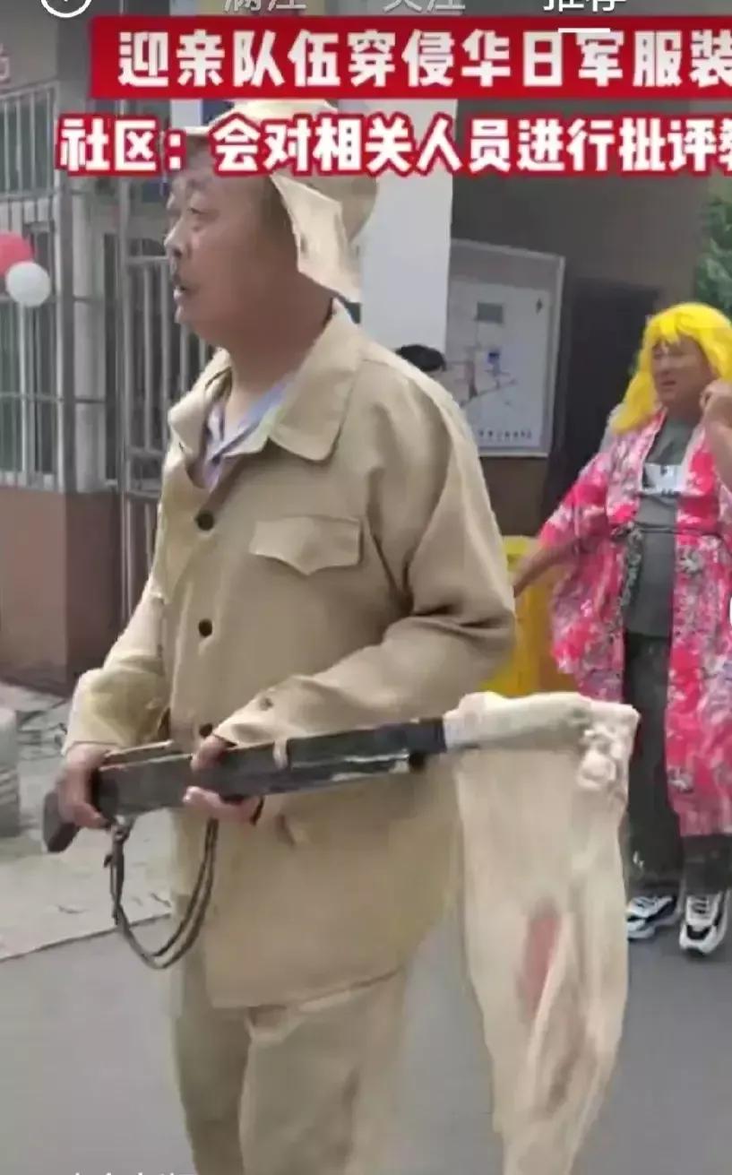 日本军服迎亲 (新郎穿侵华日军军服迎亲)