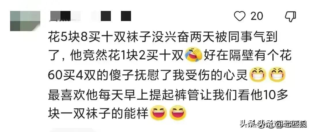 你买过最贵的皮肤多少钱,你买过最便宜的衣服多少钱