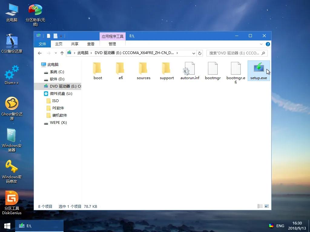 windows8.1下载安装,安装windows8.1需要输入产品密钥