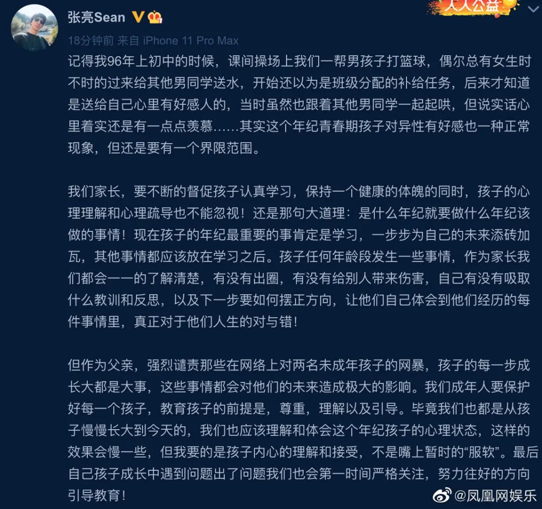 他恋情曝光，亲密照流出，女生却被“荡妇羞辱”？