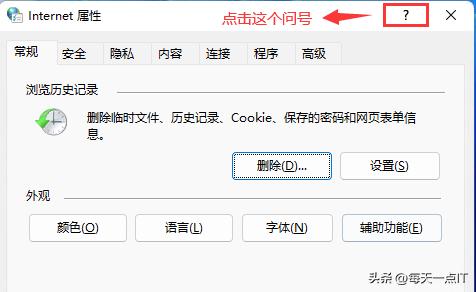windows11找不到exe文件,windows11找不到iertutil.dll文件怎么办