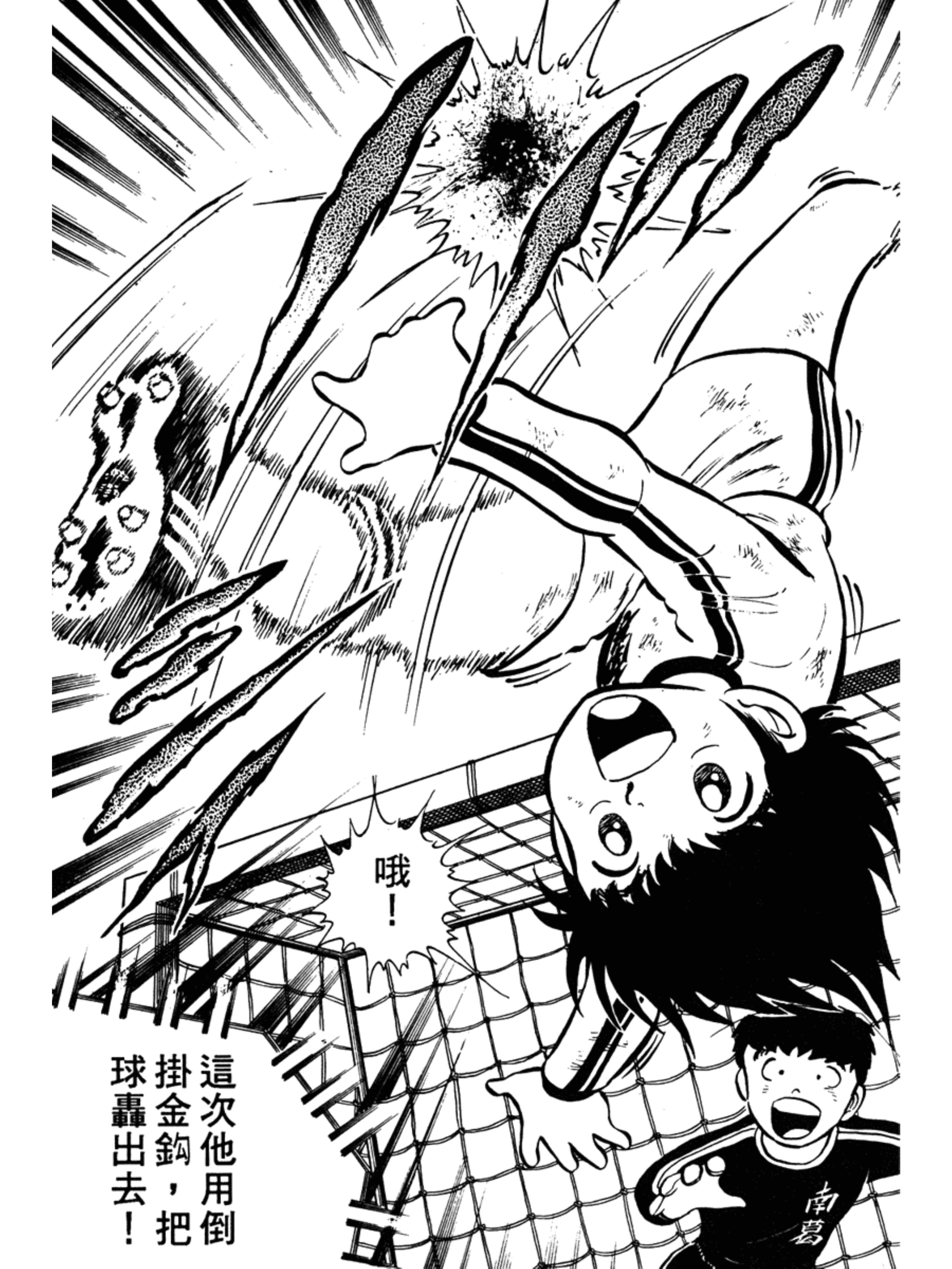 足球小将第一季第一集,足球小将2002天使之翼第一集