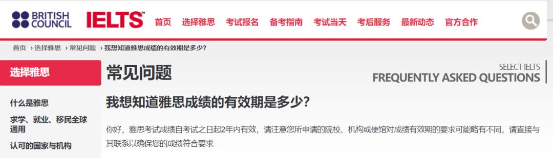 雅思多久能退,雅思的成绩有效期是多久