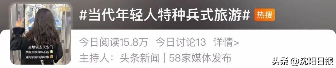 鍐娌堥槼娓哥帺鏀荤暐,娌堥槼娓哥帺涓夊ぉ鏀荤暐