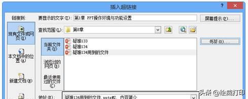 ppt怎么插入超链接音乐,wpsppt插入超链接
