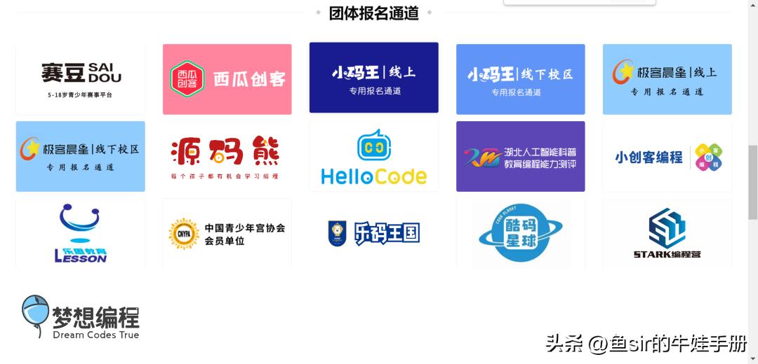 少儿图形化编程考级有什么用,少儿编程考级试题