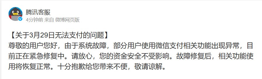 微信QQ功能异常，处理不好容易陷入信任危机