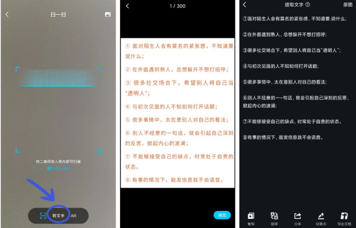 闪电ocr文字识别软件免费版,照片识别文字成电子版软件哪个好