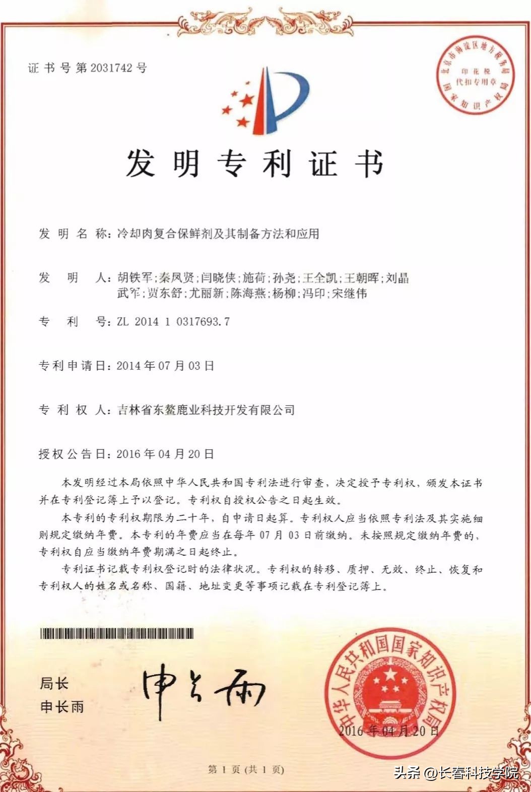 生命科学学院招生宣传,长科生命学院