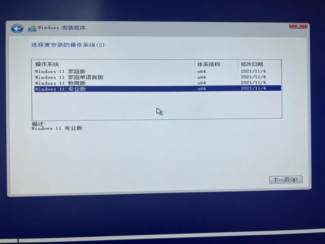 win11小白安装系统视频教程,windows11怎么安装系统