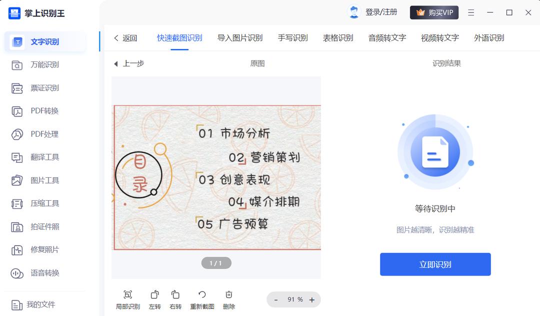 windows11如何截图快捷键,windows快速截图快捷键